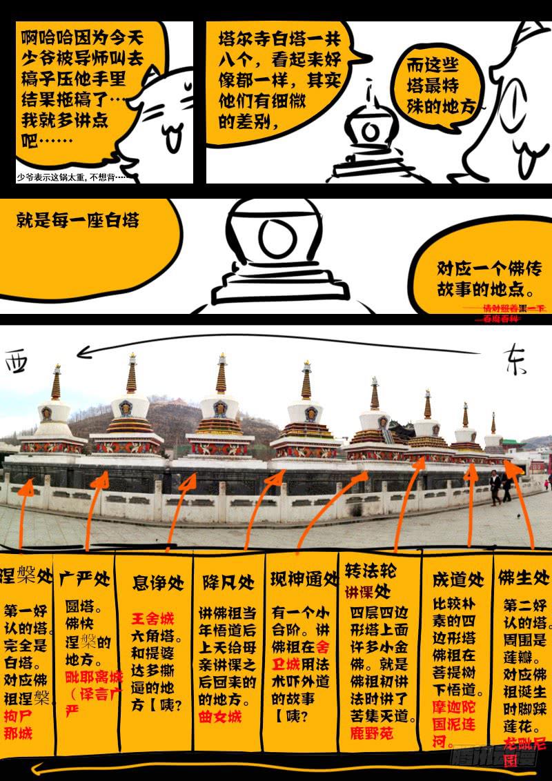 第九十九话：桃花渡(27)-第104话