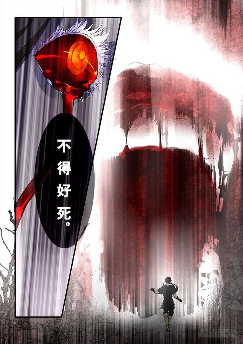 第九十九话：桃花渡(27)-第104话