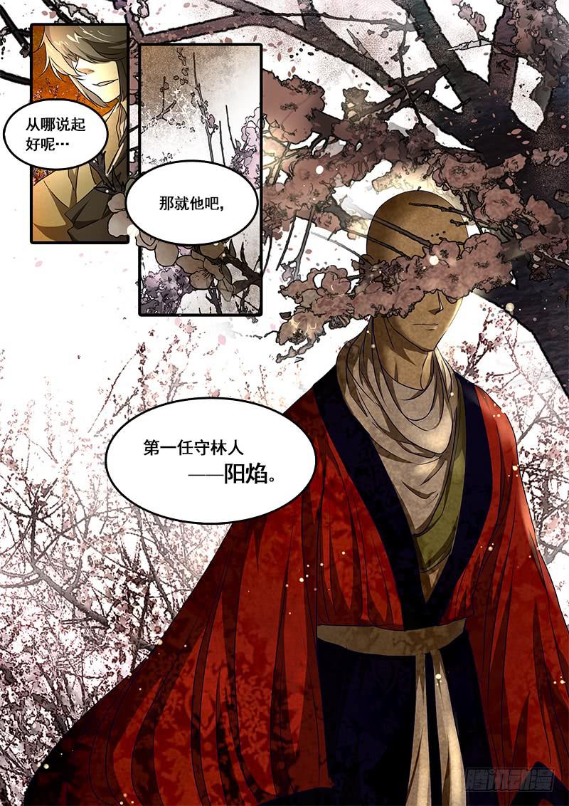 第一百话：桃花渡(28)-第106话