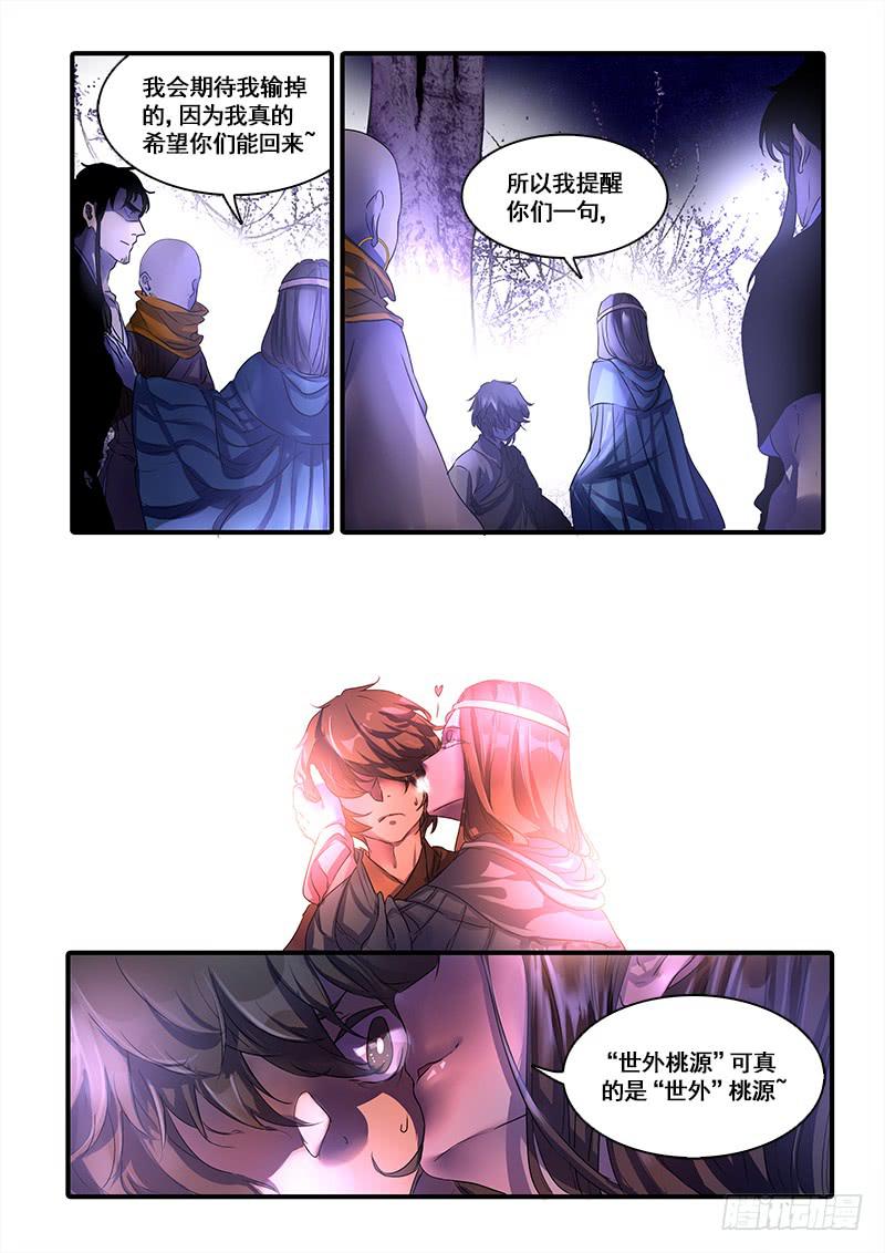 第一百零三话：桃花渡(31)-第110话