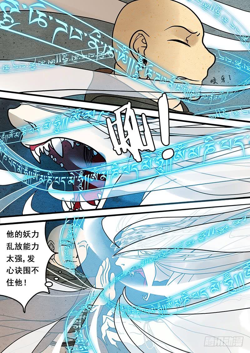 第十一话：执迷不悟-第12话