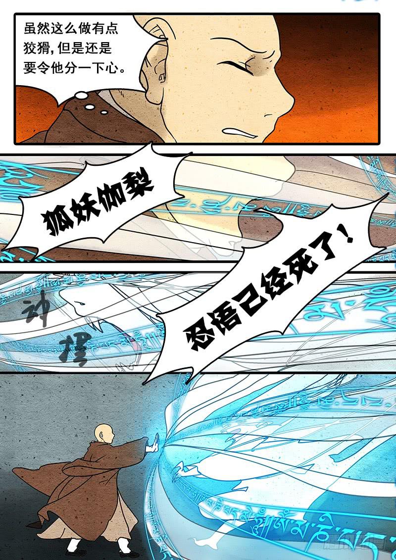 第十一话：执迷不悟-第12话