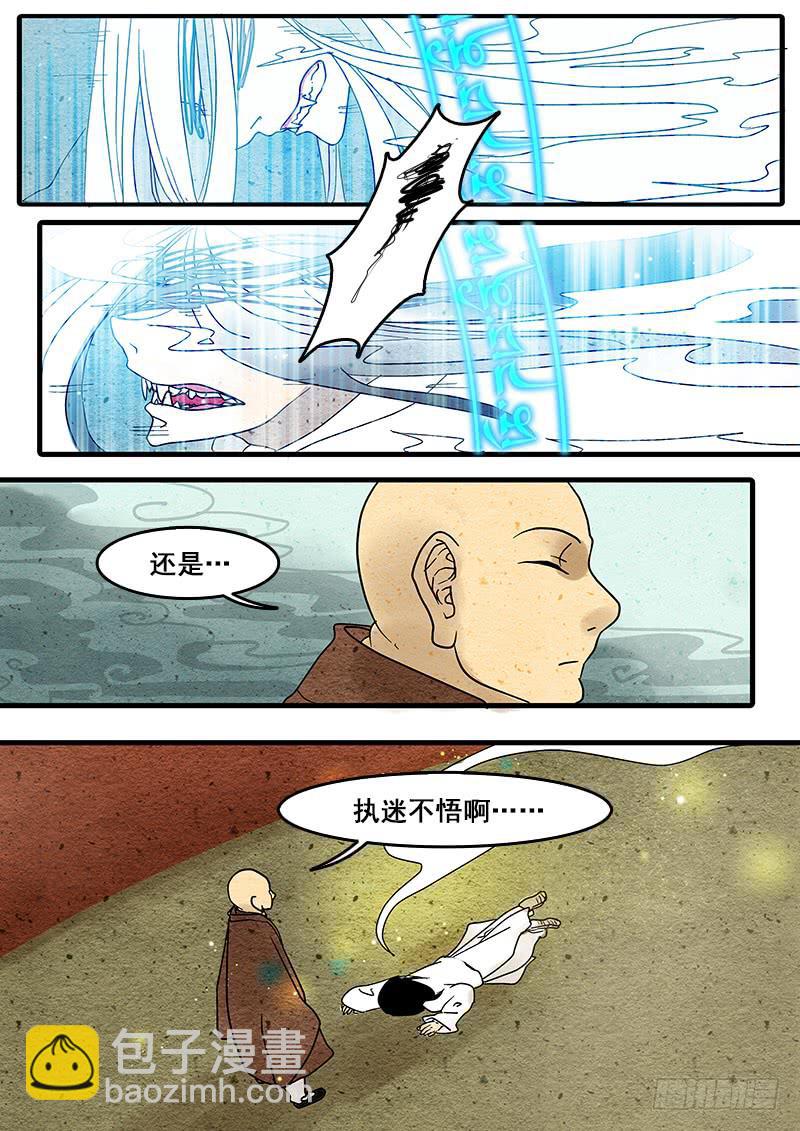 第十一话：执迷不悟-第12话