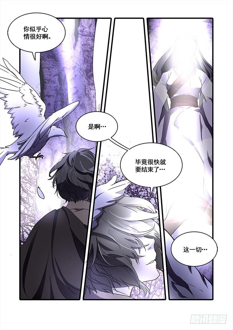 第一百零五话：桃花渡(33)-第112话