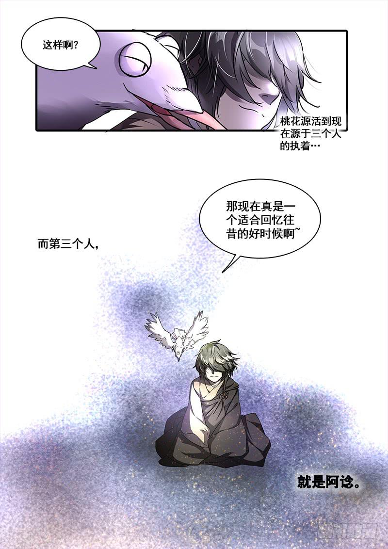 第一百零五话：桃花渡(33)-第112话