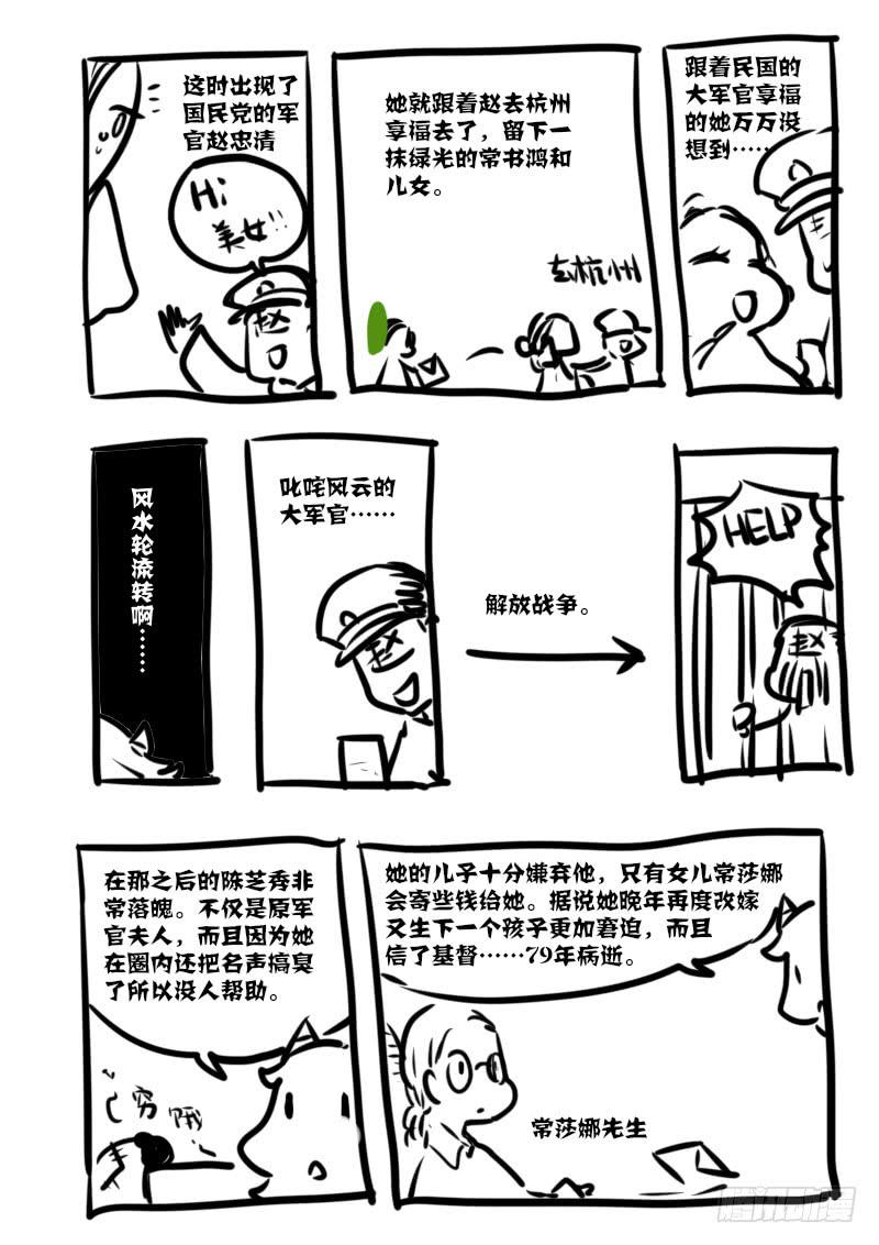 第一百零五话：桃花渡(33)-第112话