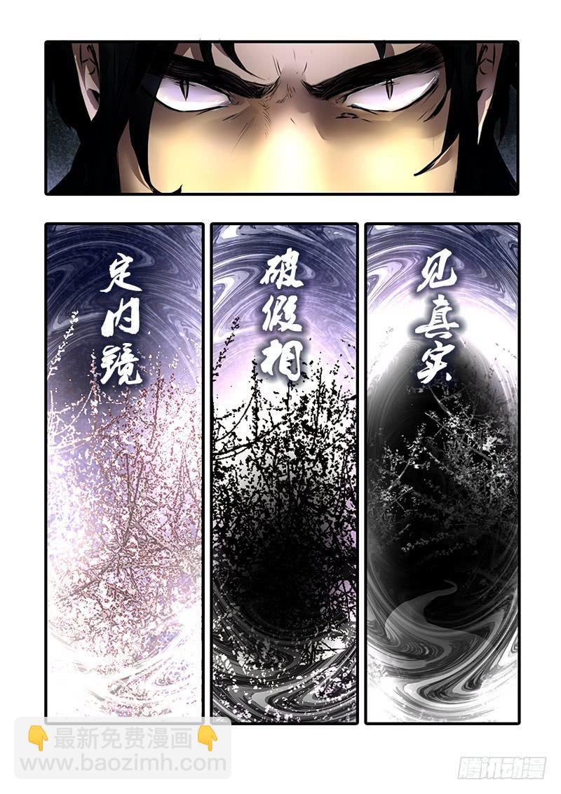 第一百零五话：桃花渡(33)-第112话