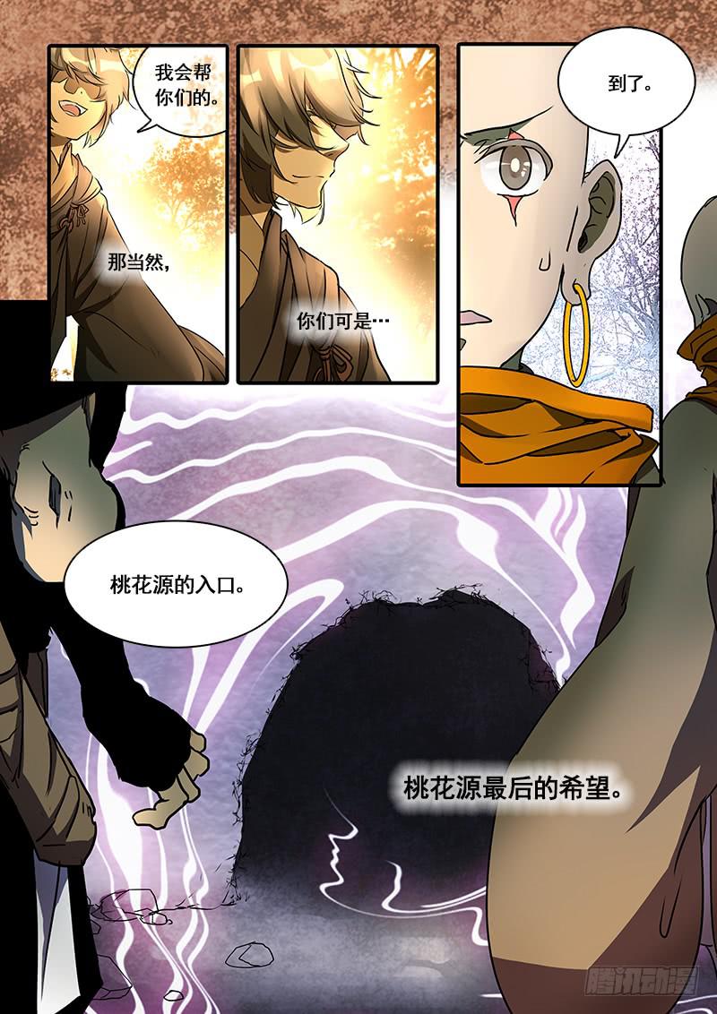 第一百零七话：桃花渡(35)-第114话