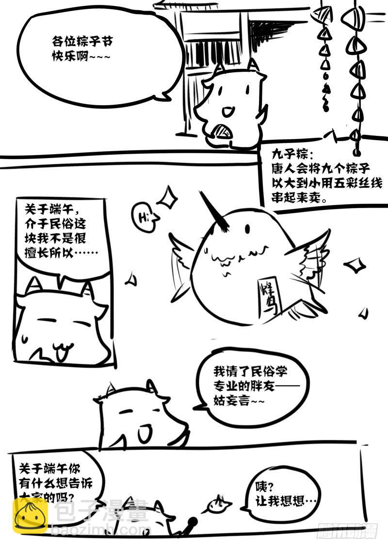 第一百零七话：桃花渡(35)-第114话