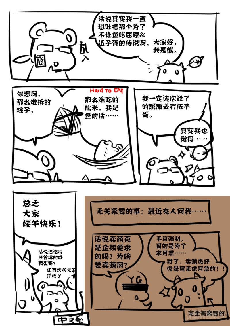 第一百零七话：桃花渡(35)-第114话