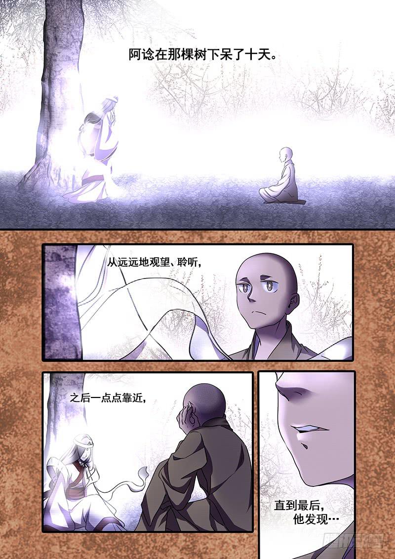 第一百零七话：桃花渡(35)-第114话