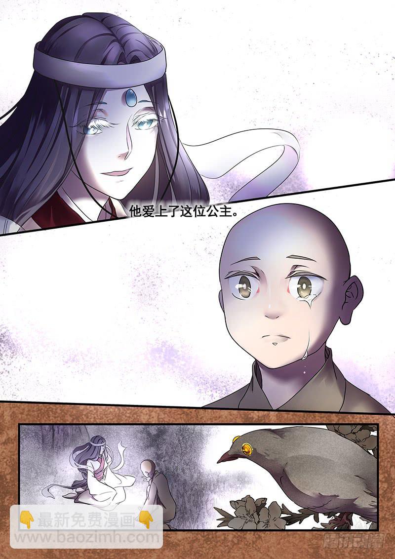 第一百零七话：桃花渡(35)-第114话