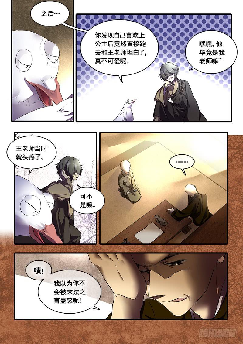 第一百零七话：桃花渡(35)-第114话
