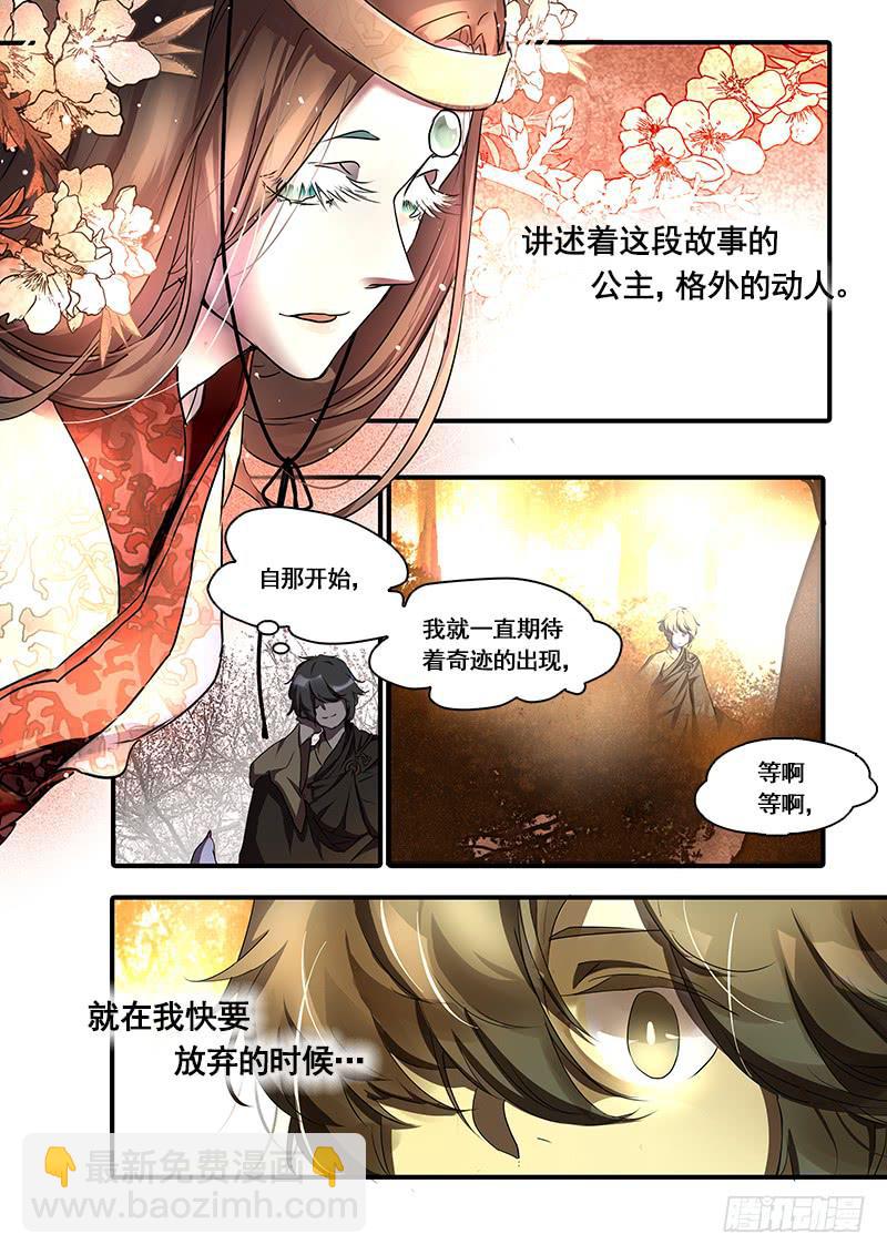 第一百零七话：桃花渡(35)-第114话