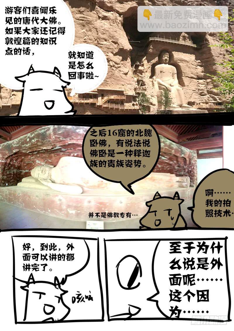 第一百零九话：桃花渡(37)-第116话