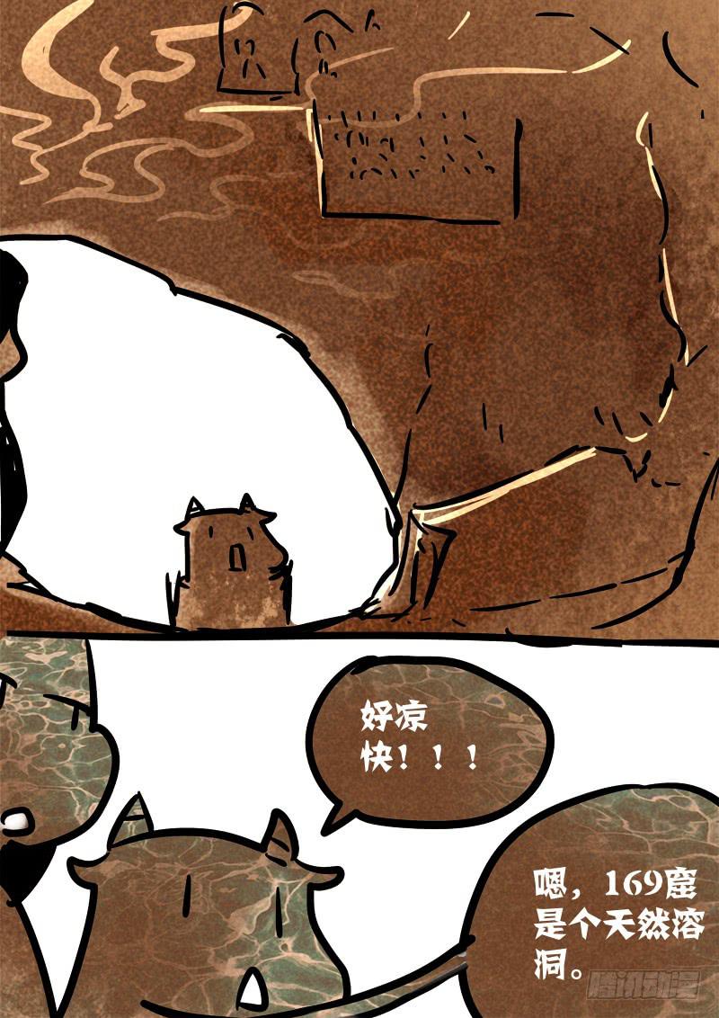 第一百零九话：桃花渡(37)-第116话
