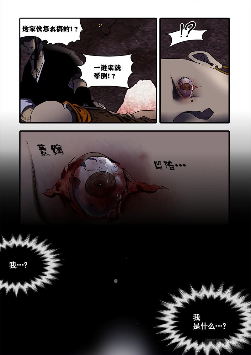 第一百零九话：桃花渡(37)-第116话