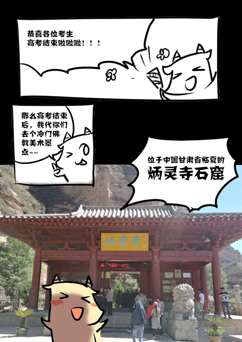 第一百零九话：桃花渡(37)-第116话