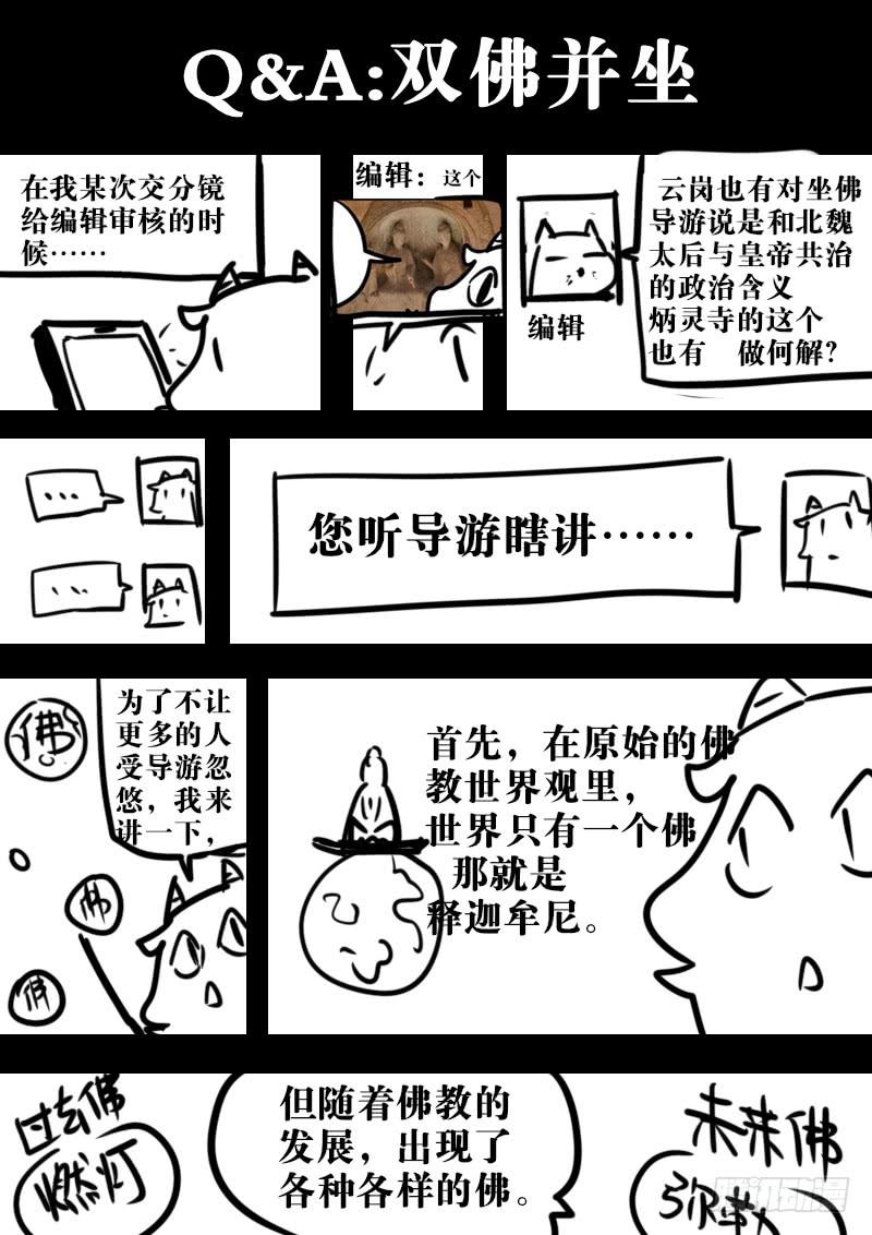 第一百十一话：桃花渡(39)-第118话