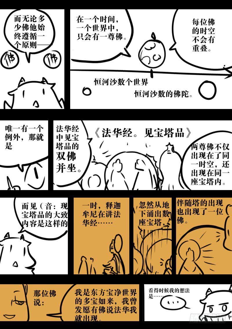 第一百十一话：桃花渡(39)-第118话