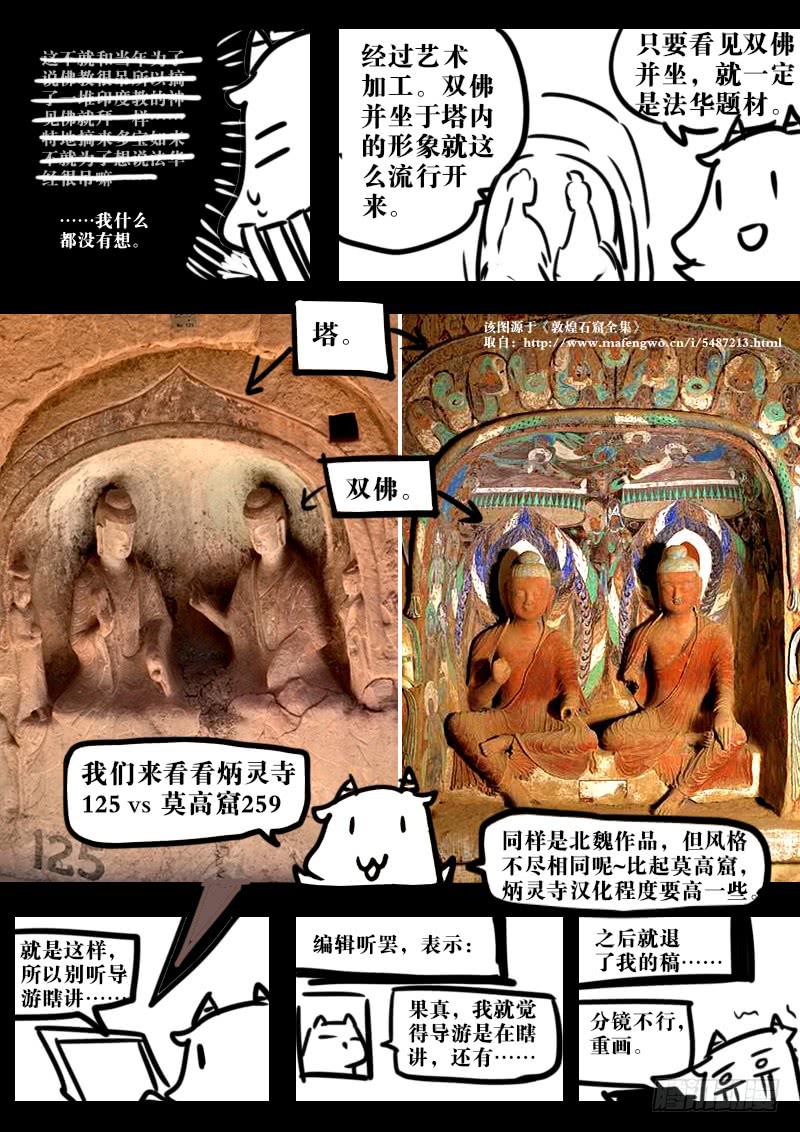 第一百十一话：桃花渡(39)-第118话