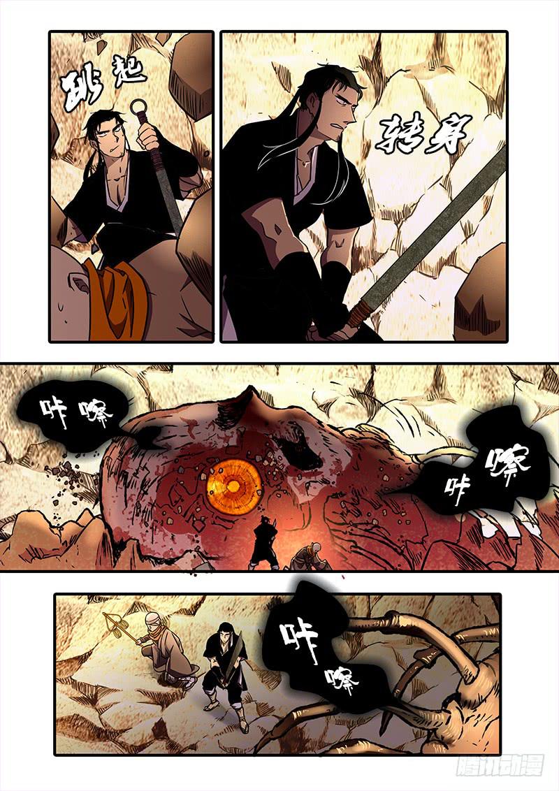 第一百十一话：桃花渡(39)-第118话