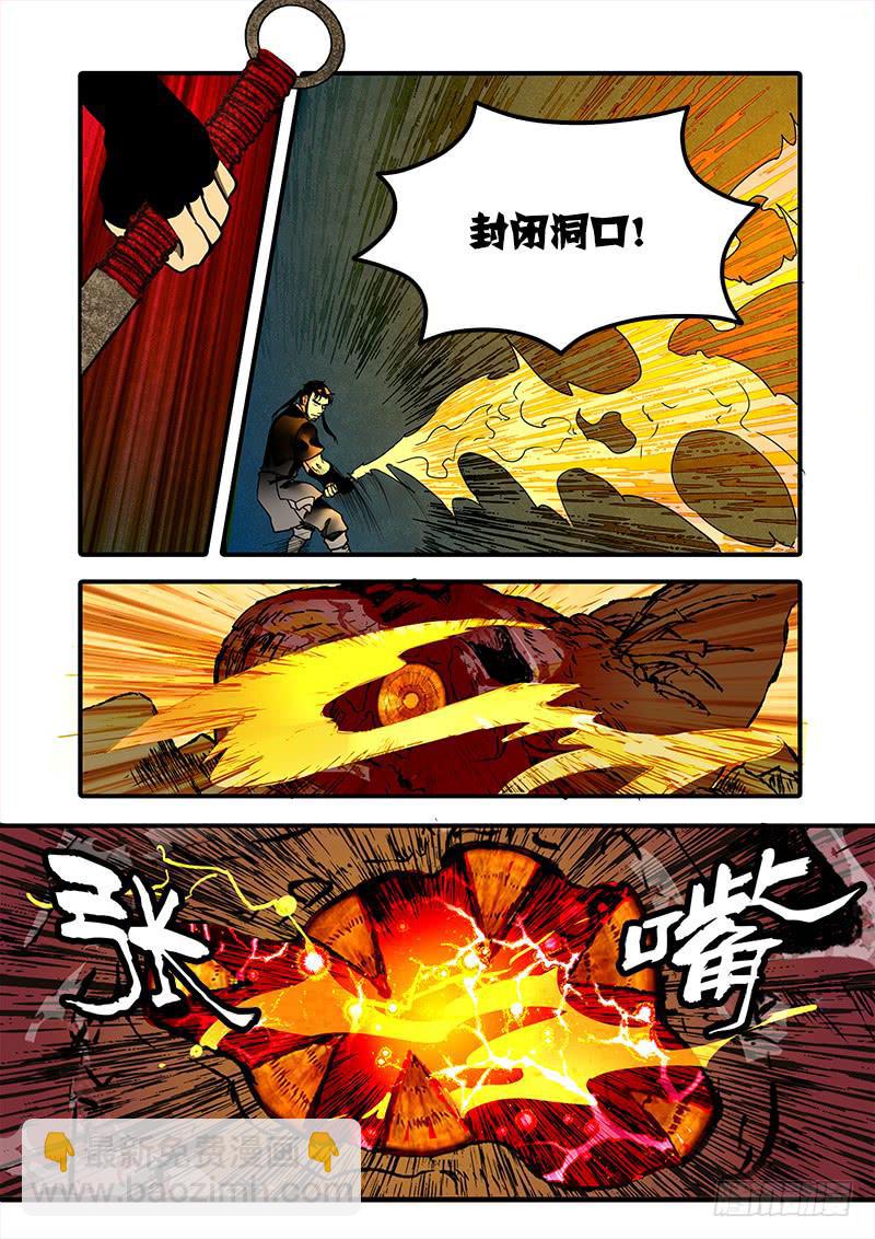 第一百十一话：桃花渡(39)-第118话