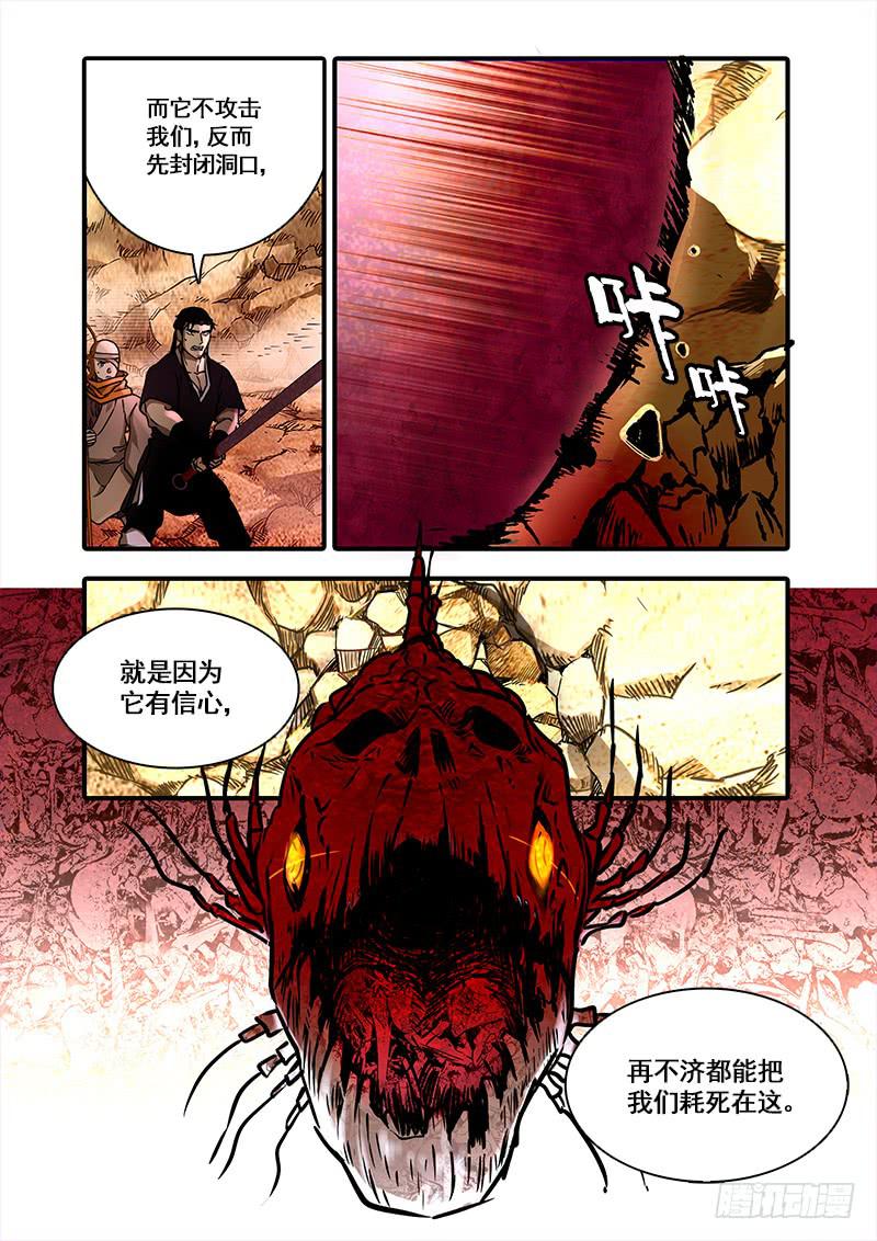 第一百十一话：桃花渡(39)-第118话