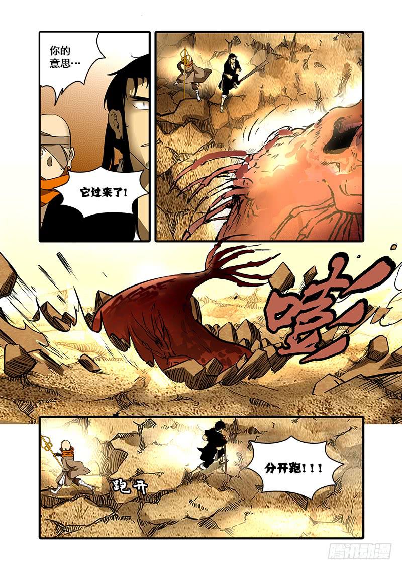 第一百十一话：桃花渡(39)-第118话