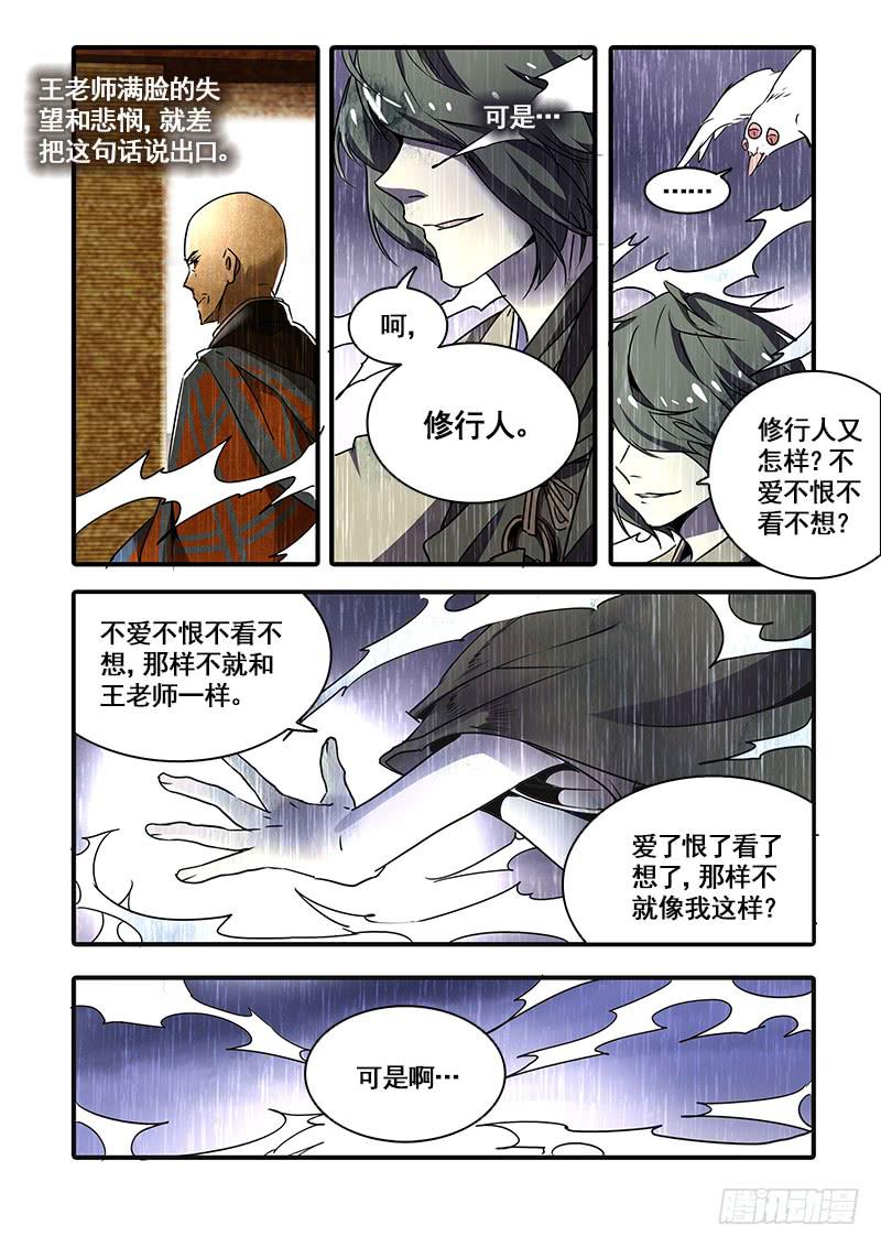 第一百十三话：桃花渡(41)-第120话