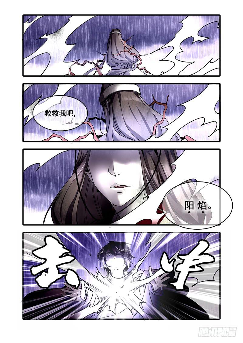 第一百十三话：桃花渡(41)-第120话