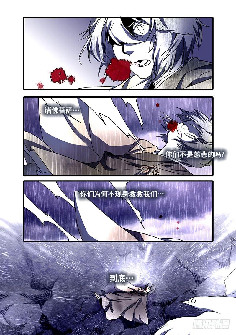 第一百十三话：桃花渡(41)-第120话