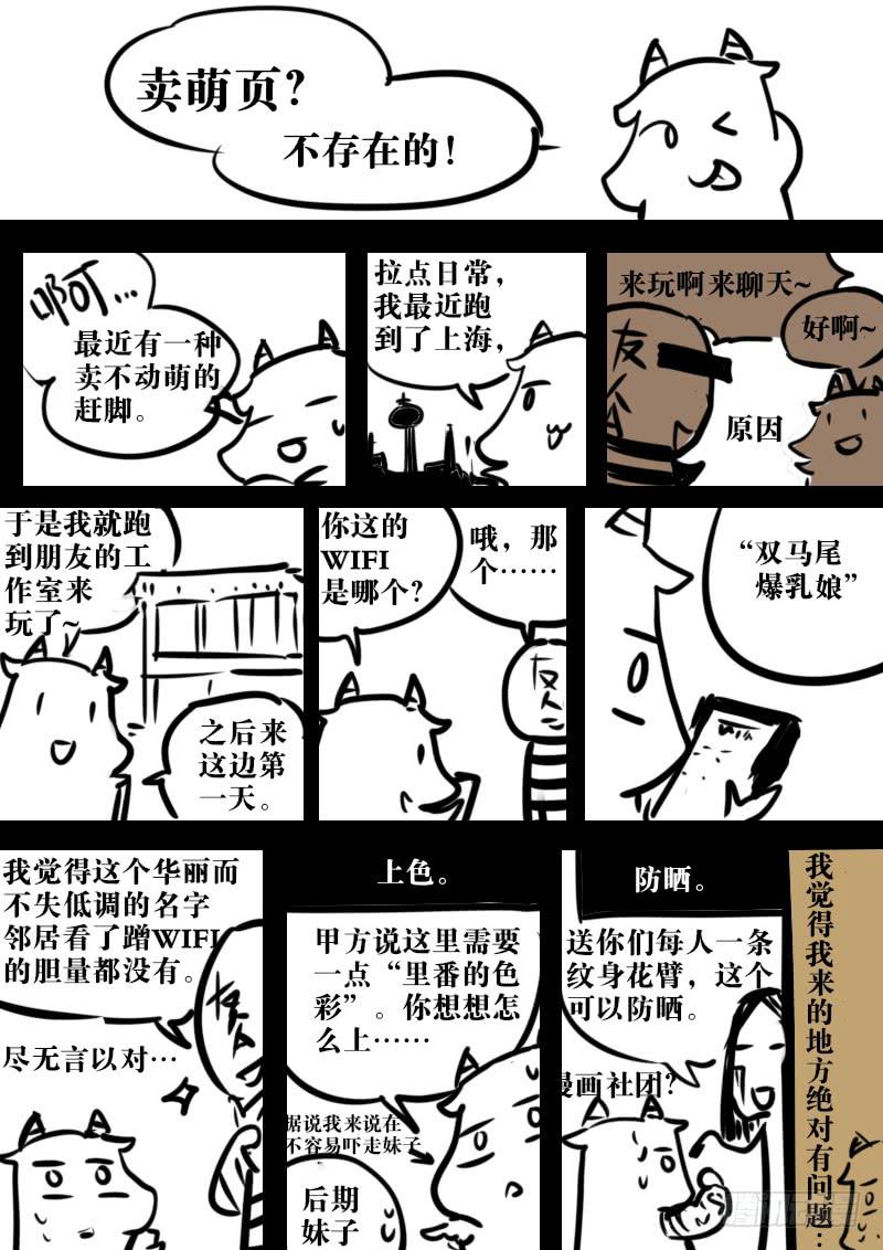 第一百十五话：桃花渡(43)-第122话