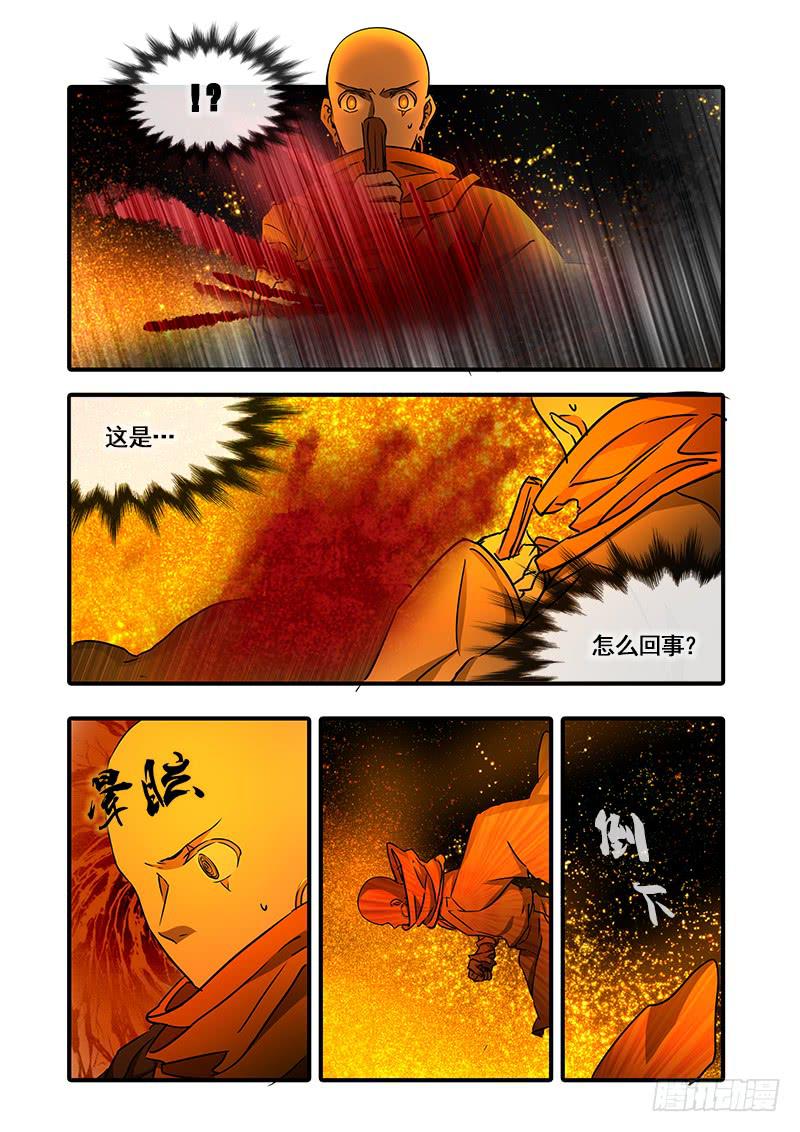 第一百十五话：桃花渡(43)-第122话