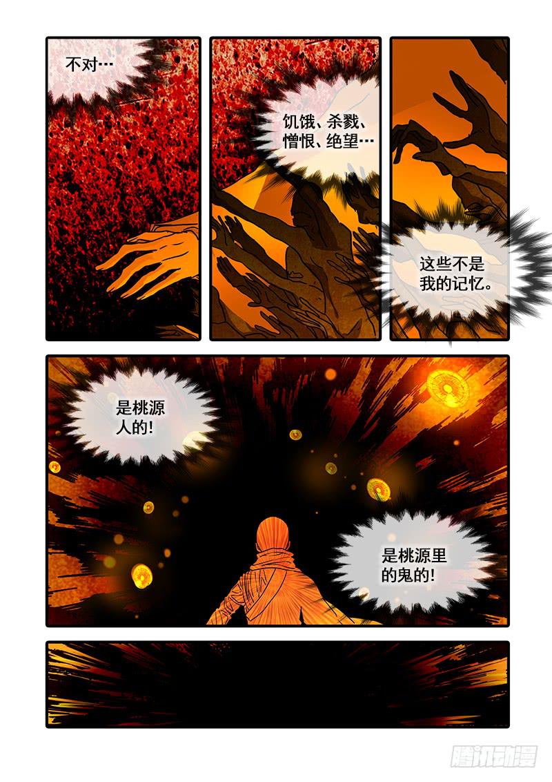 第一百十五话：桃花渡(43)-第122话