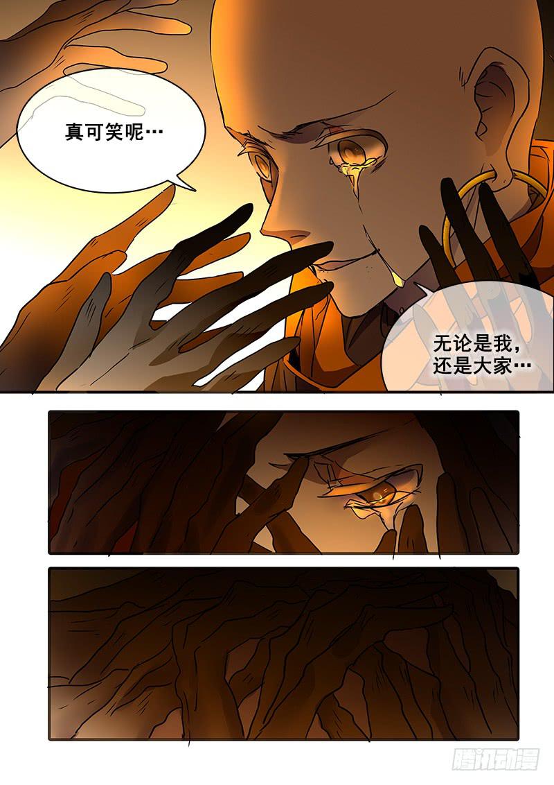 第一百十五话：桃花渡(43)-第122话