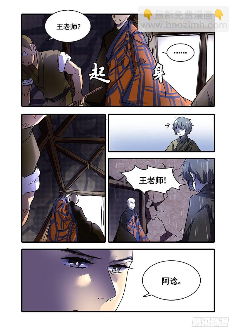 第一百十七话：桃花渡(45)-第124话