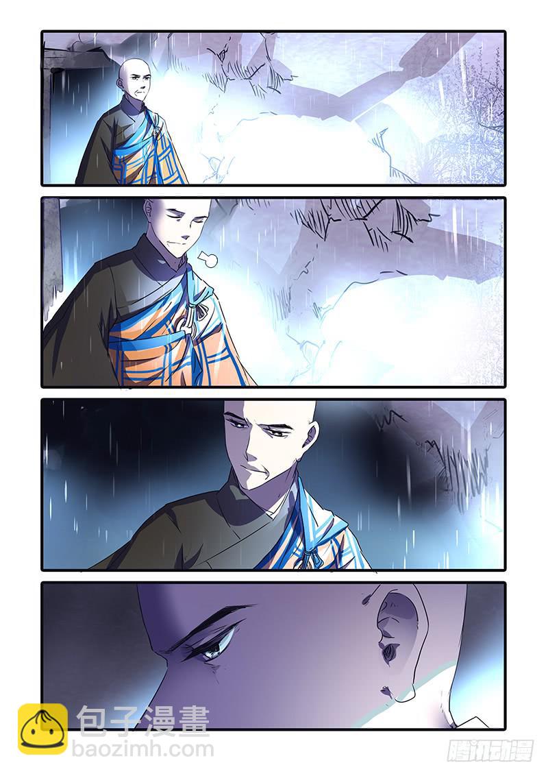 第一百十七话：桃花渡(45)-第124话