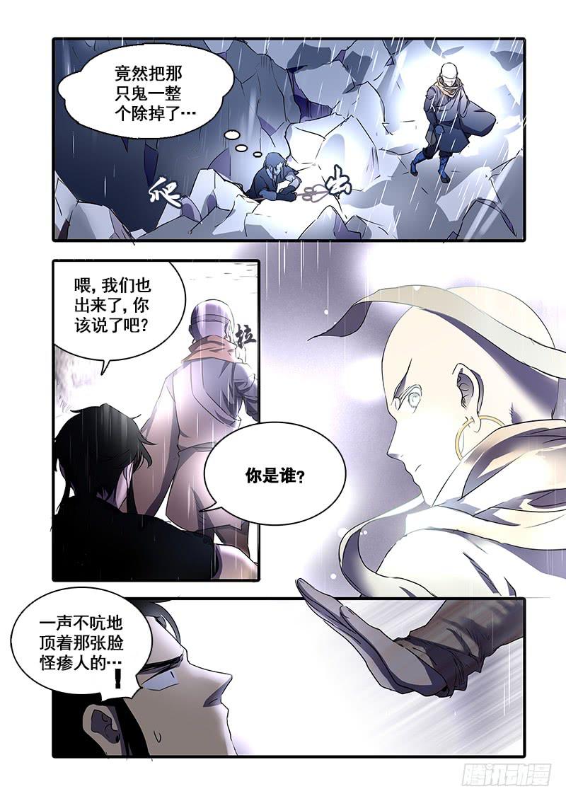第一百十七话：桃花渡(45)-第124话
