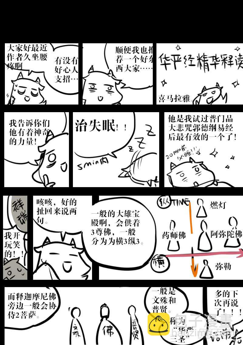 第一百十七话：桃花渡(45)-第124话