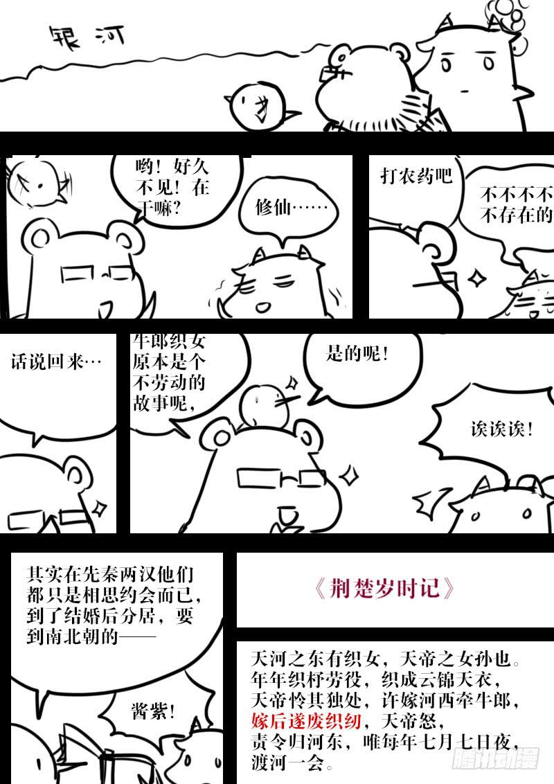 第一百十九话：桃花渡(47)-第126话