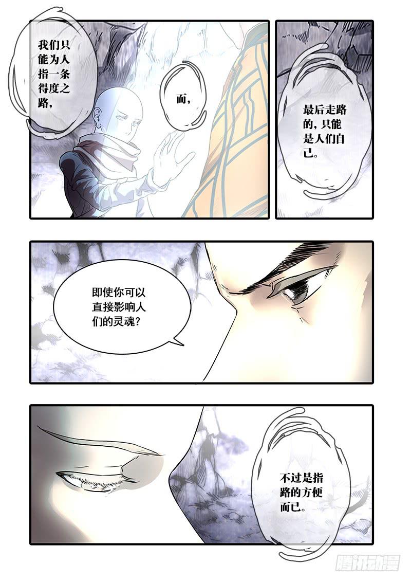 第一百十九话：桃花渡(47)-第126话