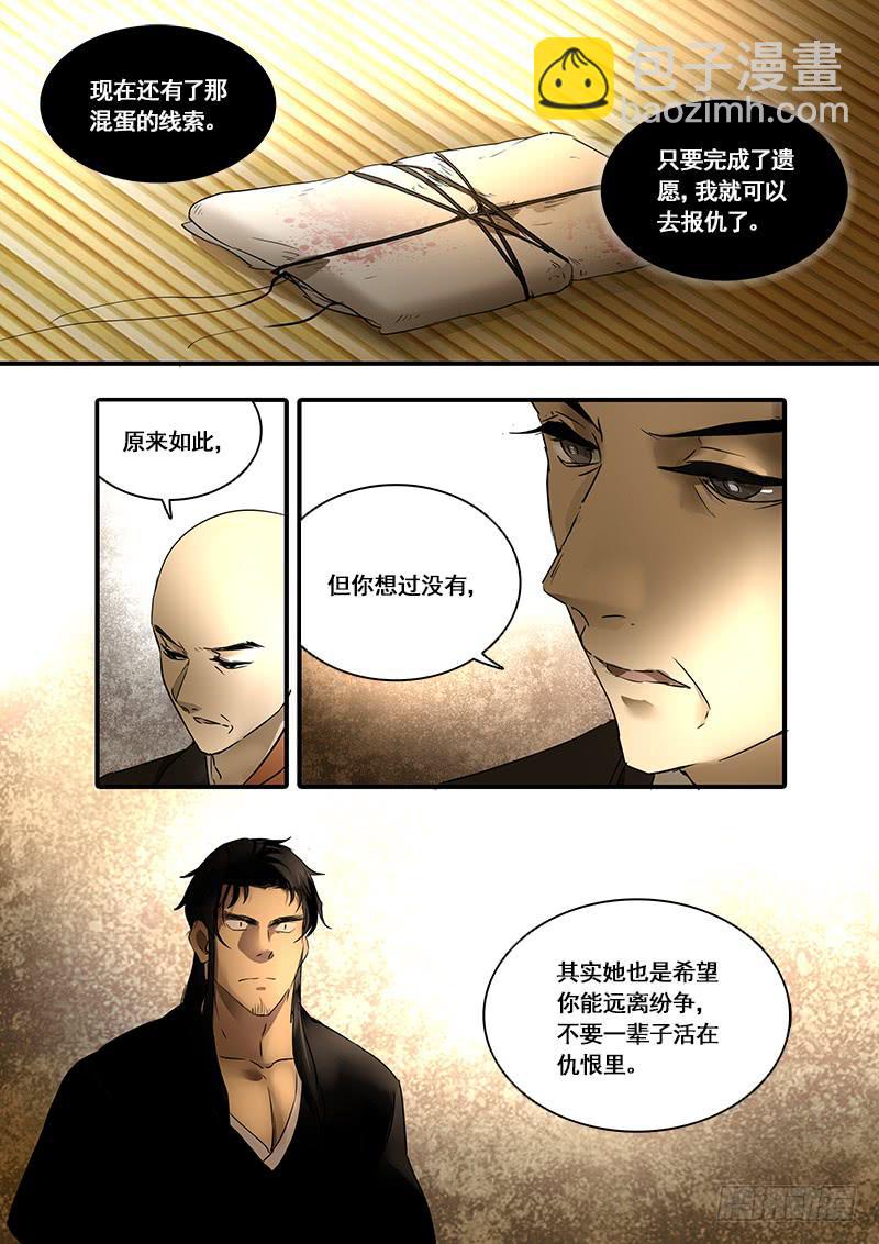 第一百二十一话：桃花渡(49)-第128话