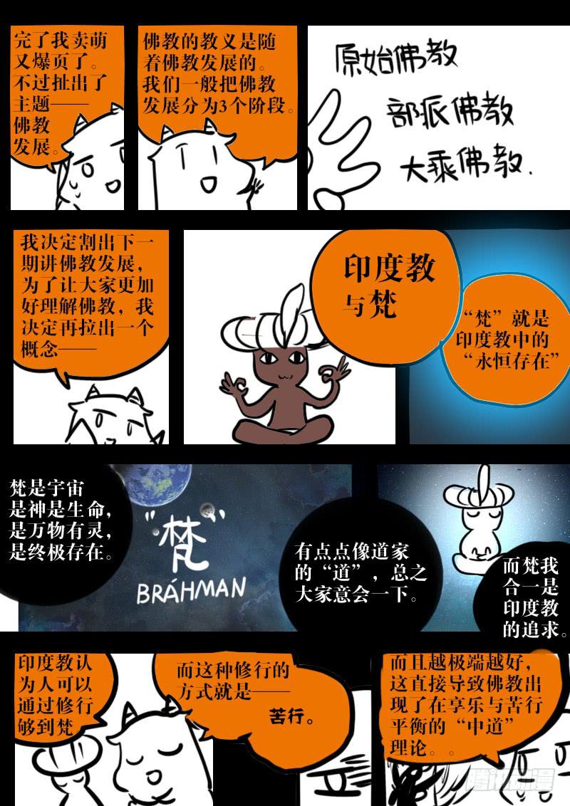 第一百二十一话：桃花渡(49)-第128话