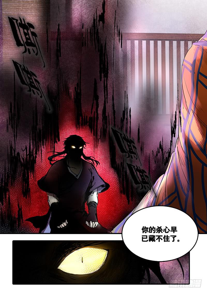 第一百二十一话：桃花渡(49)-第128话
