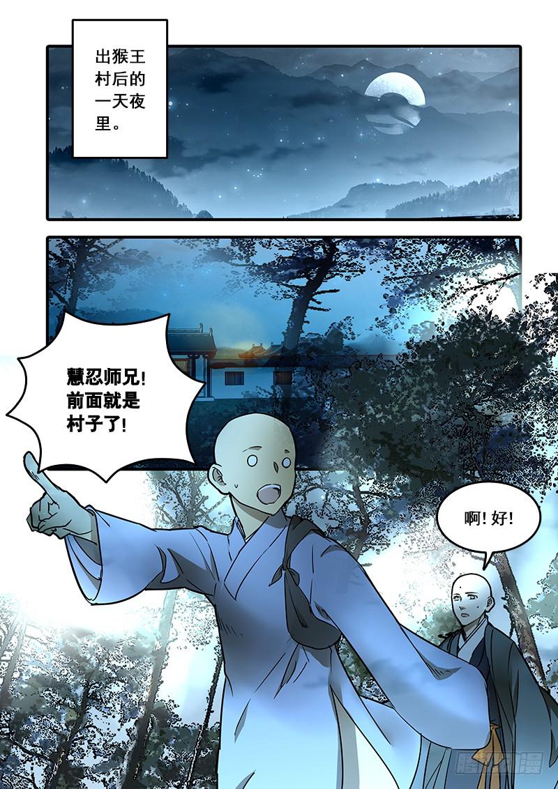 第一百二十三话：轮回苦(1)-第130话