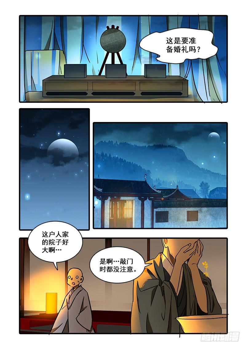 第一百二十三话：轮回苦(1)-第130话