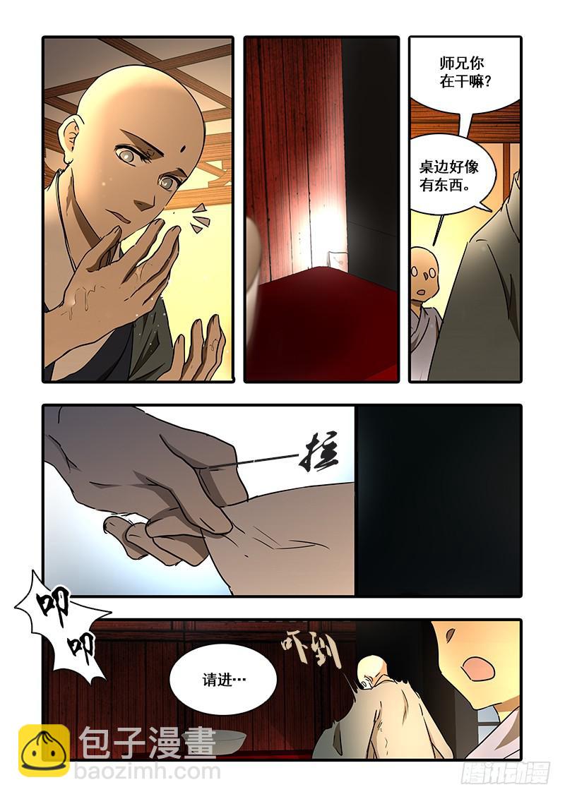 第一百二十三话：轮回苦(1)-第130话