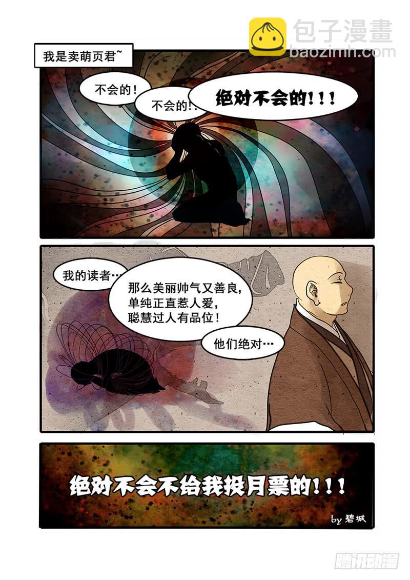 第十三话：困惑-第14话