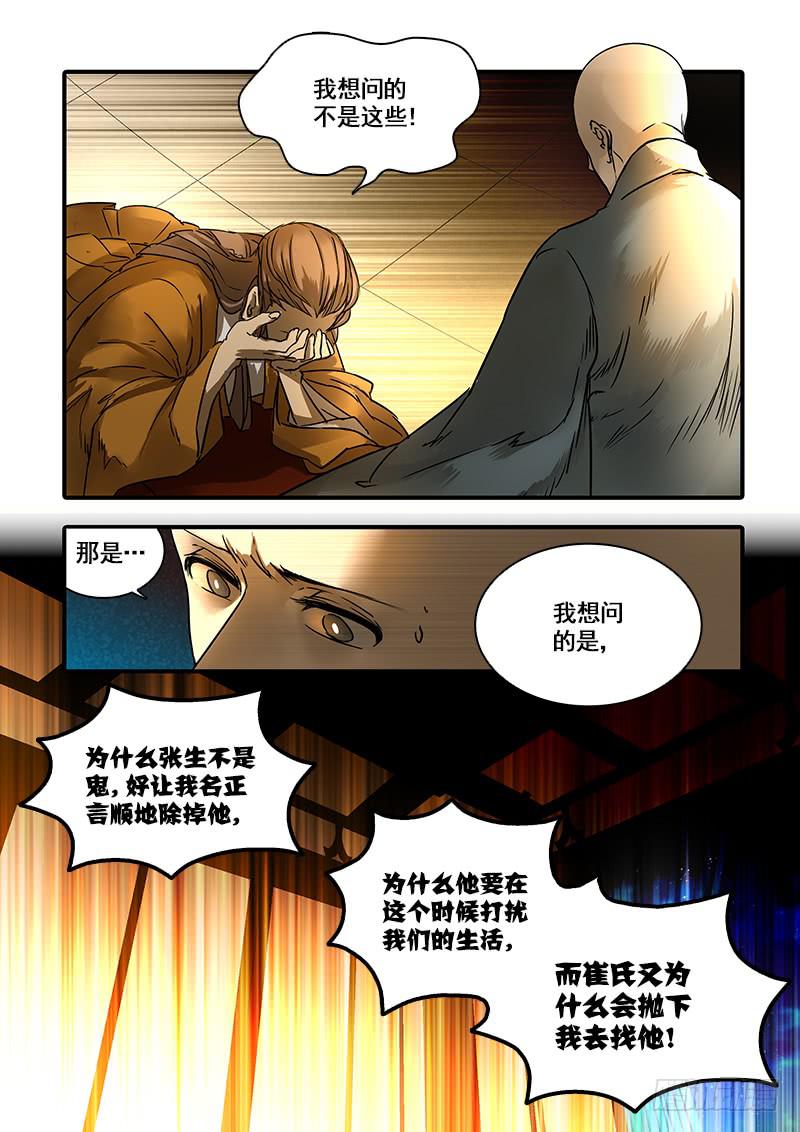 第一百二十七话：轮回苦(5)-第134话